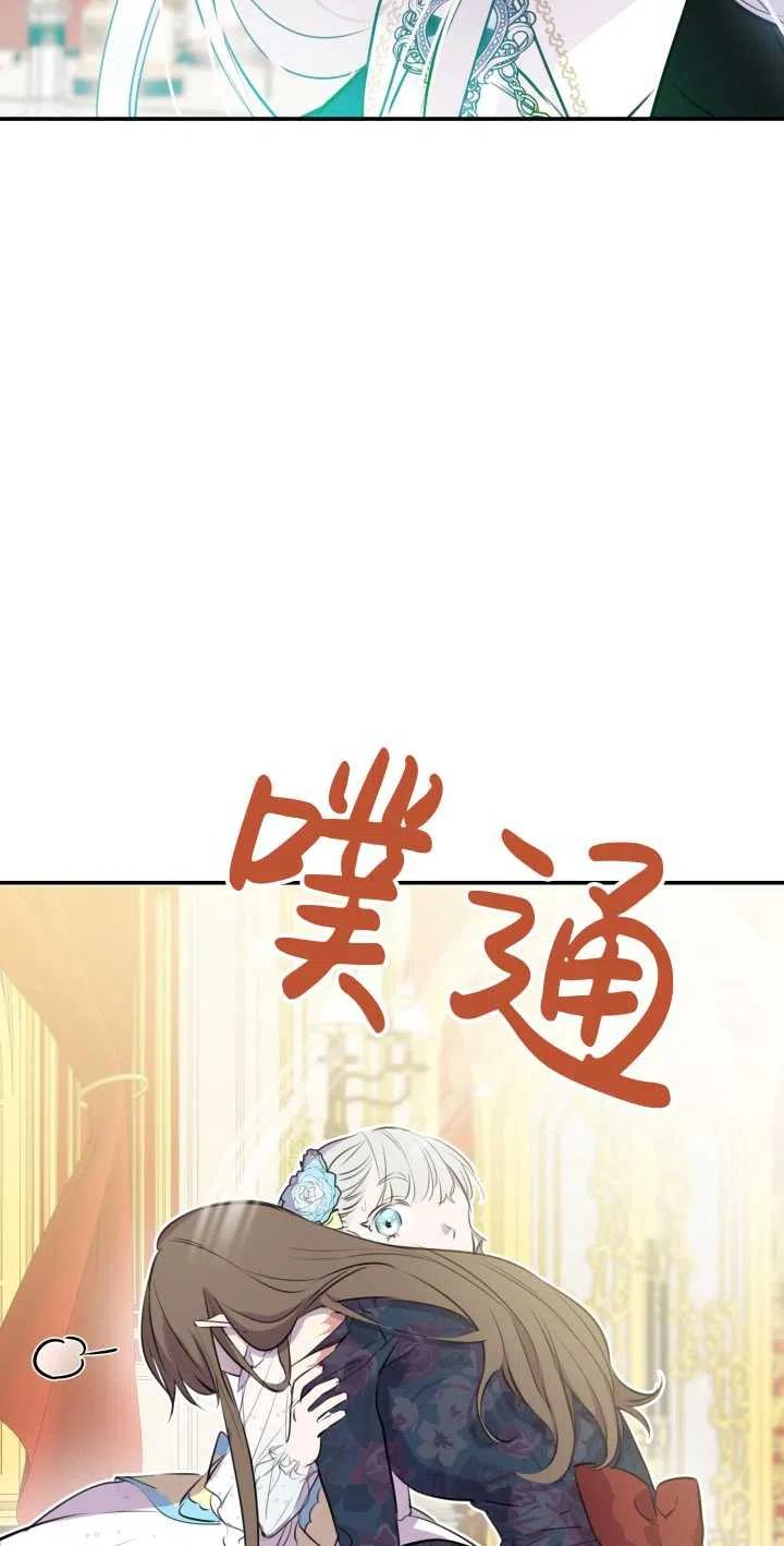 《世界最强者执着于我》漫画最新章节第29话免费下拉式在线观看章节第【48】张图片