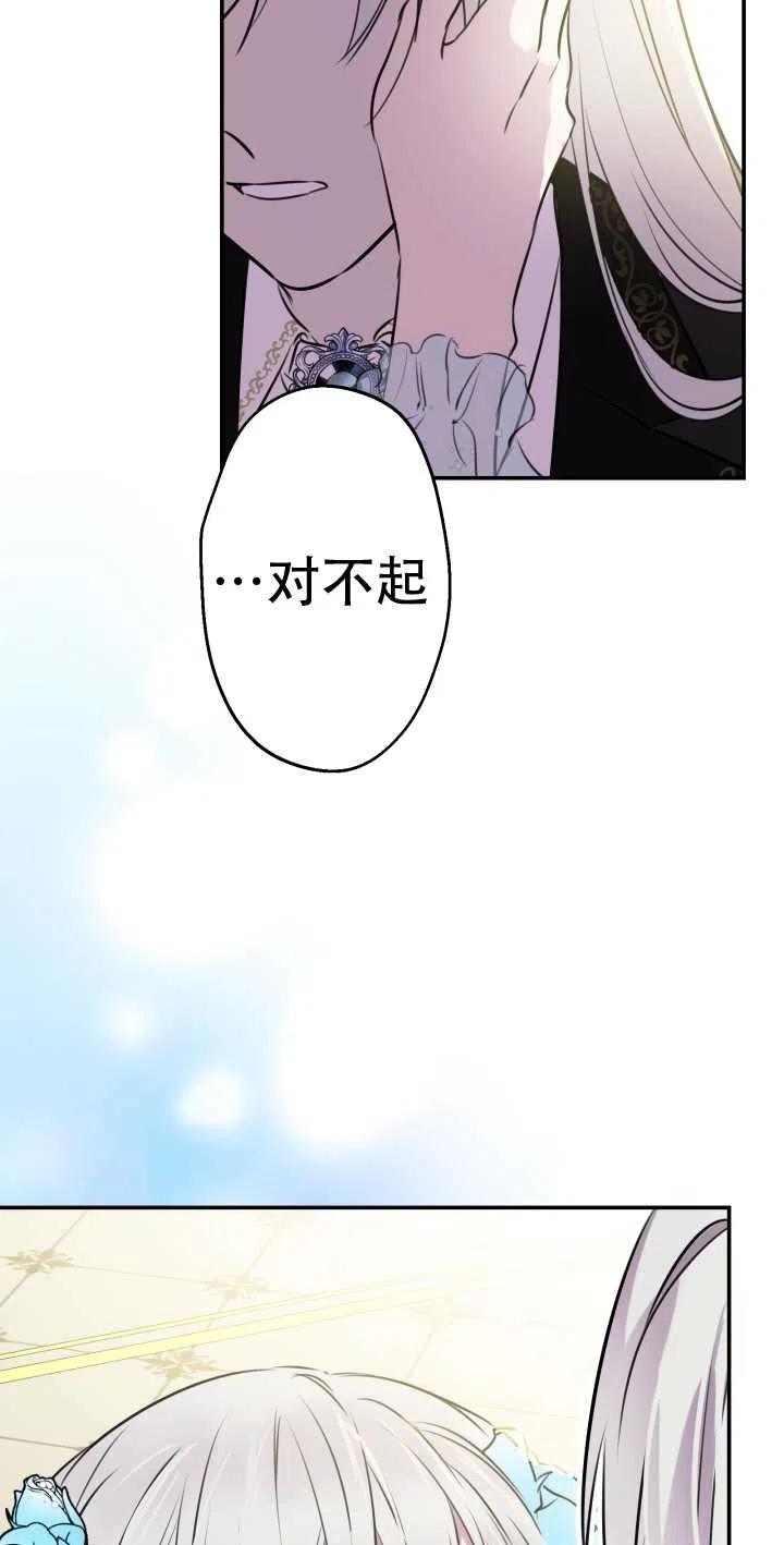 《世界最强者执着于我》漫画最新章节第29话免费下拉式在线观看章节第【62】张图片