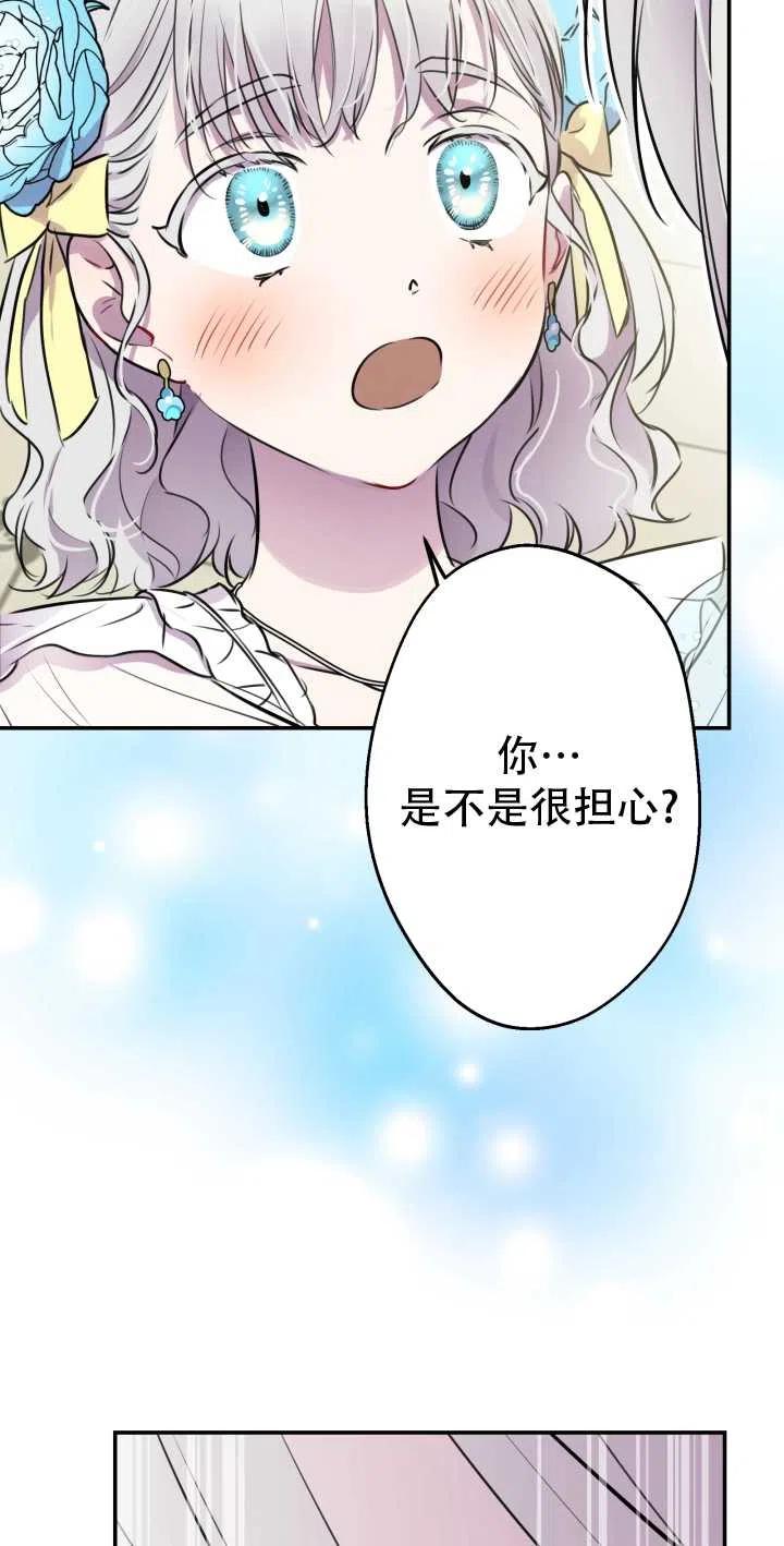 《世界最强者执着于我》漫画最新章节第29话免费下拉式在线观看章节第【63】张图片