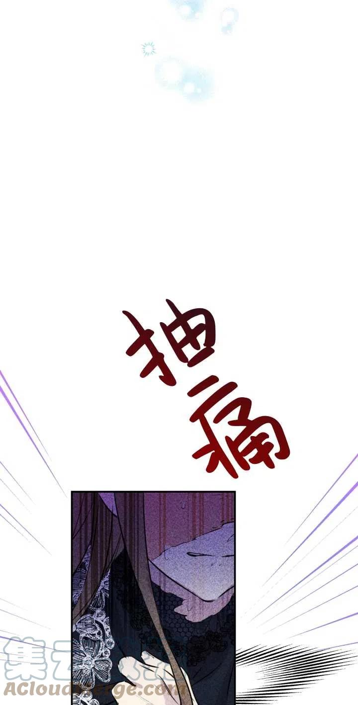 《世界最强者执着于我》漫画最新章节第29话免费下拉式在线观看章节第【7】张图片