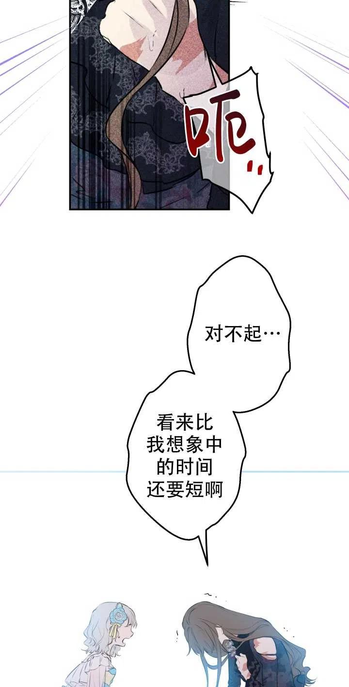 《世界最强者执着于我》漫画最新章节第29话免费下拉式在线观看章节第【8】张图片