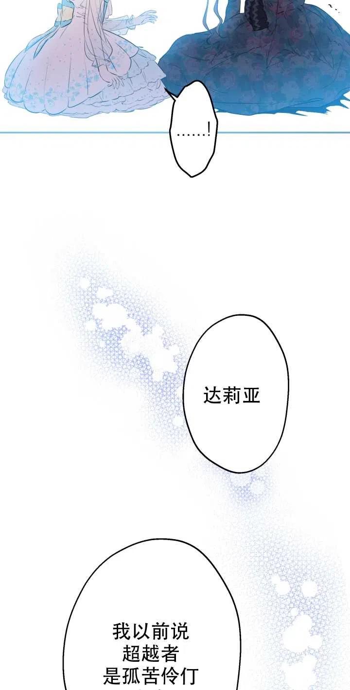 《世界最强者执着于我》漫画最新章节第29话免费下拉式在线观看章节第【9】张图片