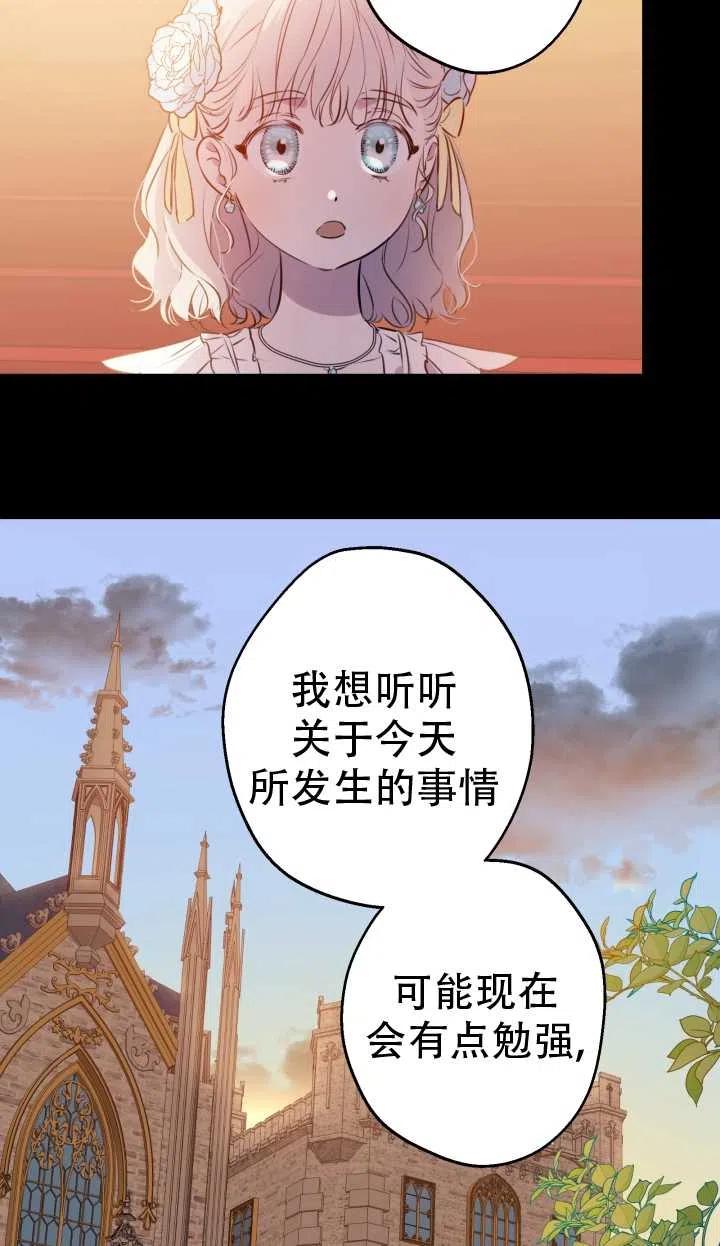 《世界最强者执着于我》漫画最新章节第30话免费下拉式在线观看章节第【18】张图片