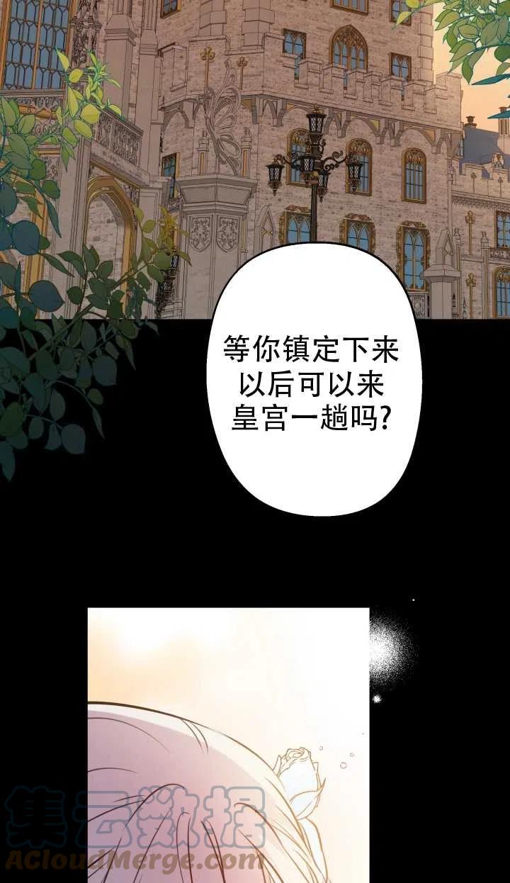 《世界最强者执着于我》漫画最新章节第30话免费下拉式在线观看章节第【19】张图片