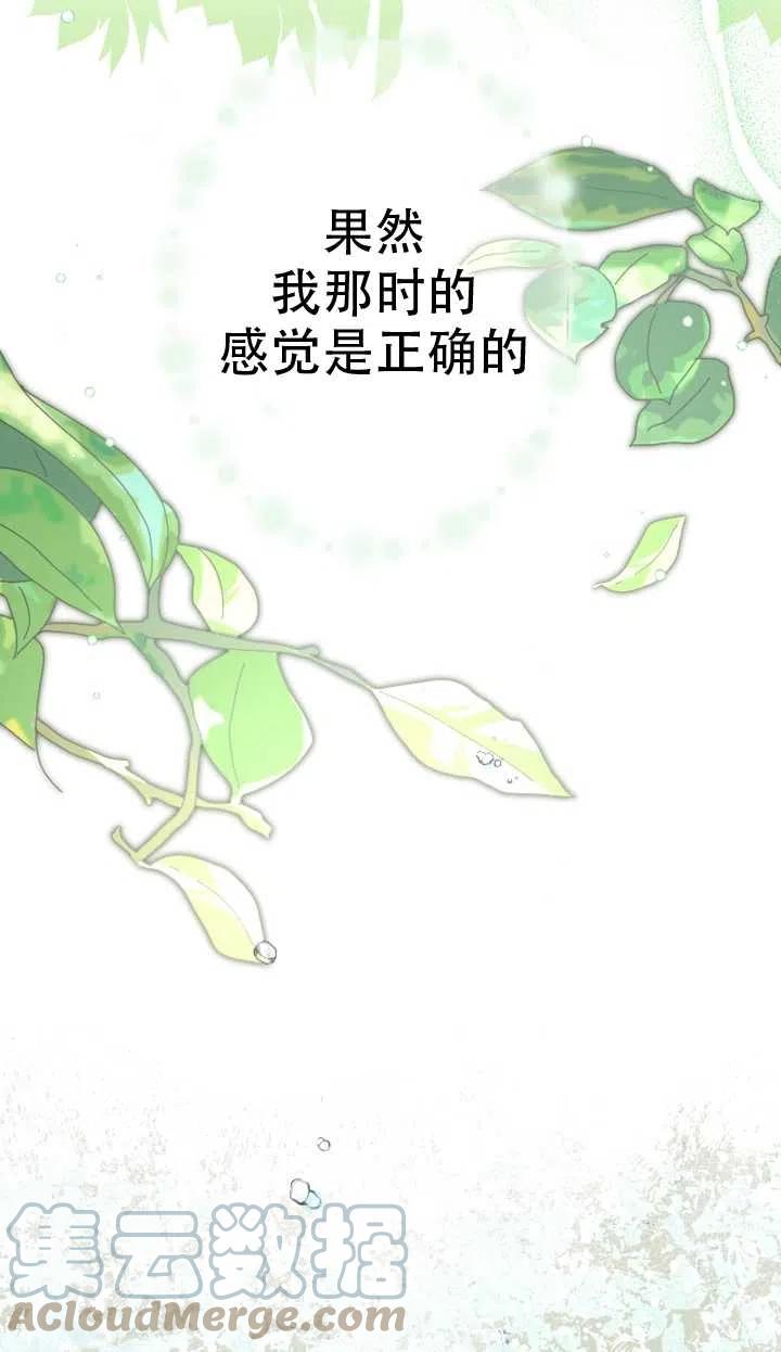 《世界最强者执着于我》漫画最新章节第30话免费下拉式在线观看章节第【7】张图片