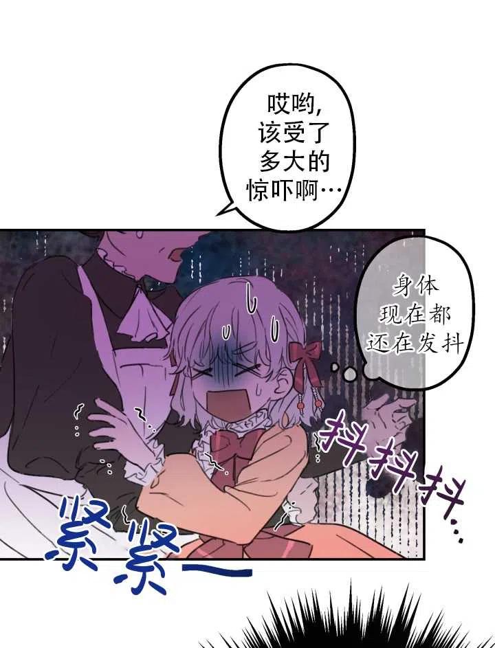 《世界最强者执着于我》漫画最新章节第04话免费下拉式在线观看章节第【12】张图片