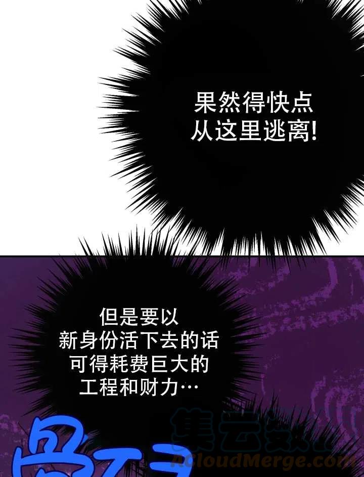 《世界最强者执着于我》漫画最新章节第04话免费下拉式在线观看章节第【13】张图片