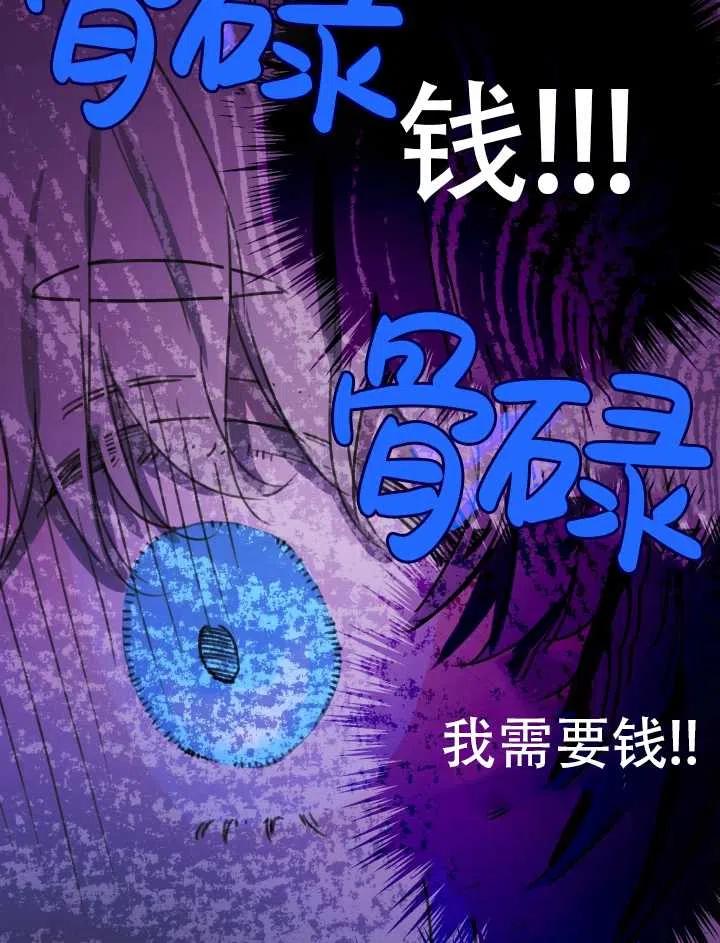 《世界最强者执着于我》漫画最新章节第04话免费下拉式在线观看章节第【14】张图片