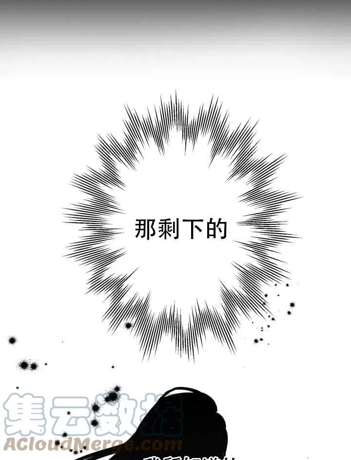 《世界最强者执着于我》漫画最新章节第04话免费下拉式在线观看章节第【16】张图片