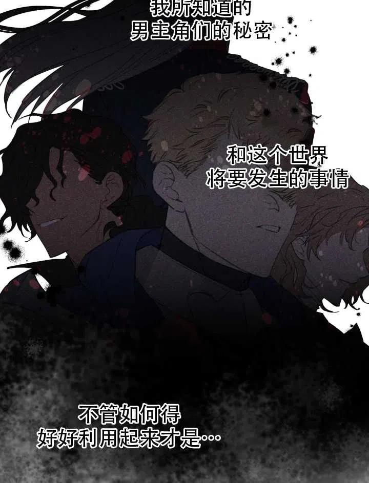 《世界最强者执着于我》漫画最新章节第04话免费下拉式在线观看章节第【17】张图片