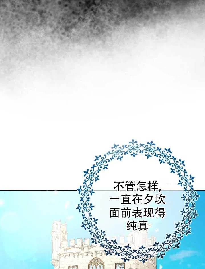 《世界最强者执着于我》漫画最新章节第04话免费下拉式在线观看章节第【18】张图片