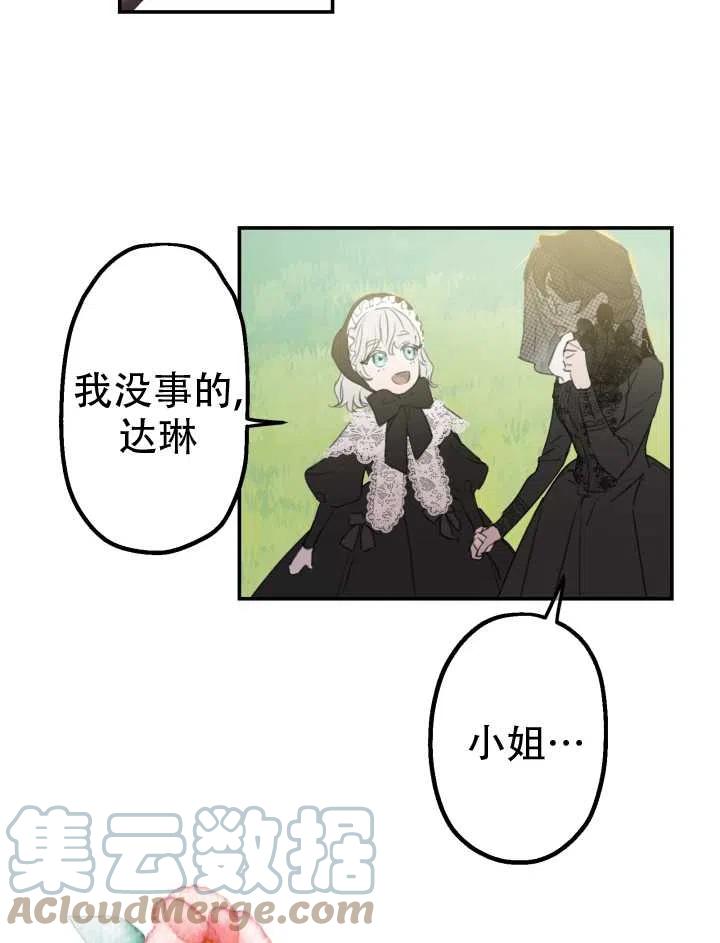 《世界最强者执着于我》漫画最新章节第04话免费下拉式在线观看章节第【31】张图片