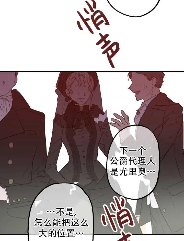 《世界最强者执着于我》漫画最新章节第04话免费下拉式在线观看章节第【36】张图片