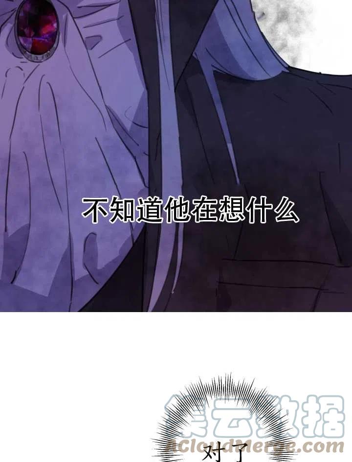 《世界最强者执着于我》漫画最新章节第04话免费下拉式在线观看章节第【49】张图片