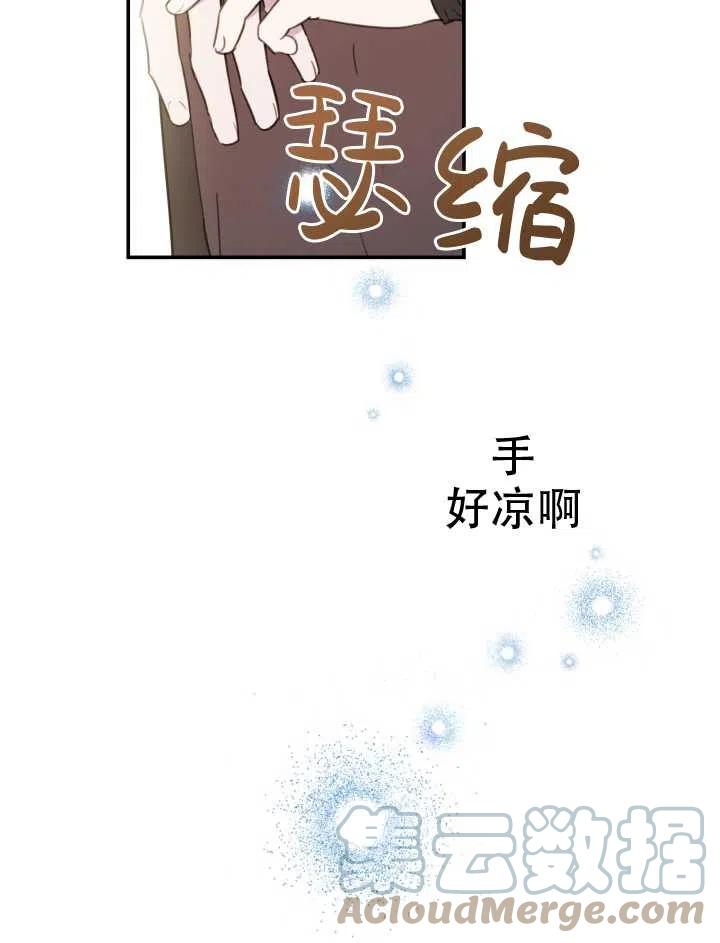 《世界最强者执着于我》漫画最新章节第04话免费下拉式在线观看章节第【52】张图片