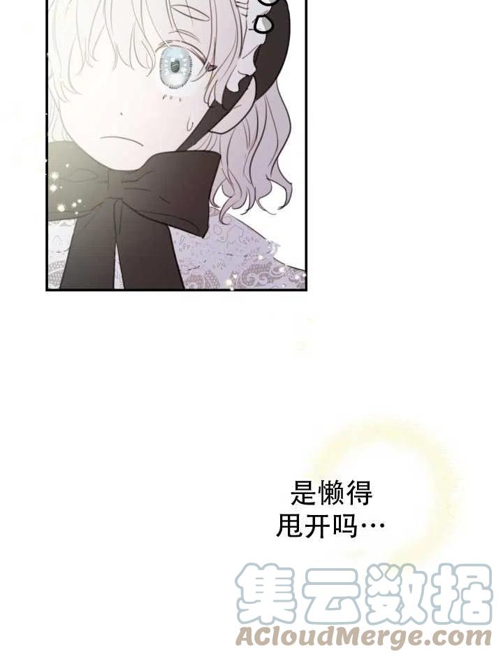 《世界最强者执着于我》漫画最新章节第04话免费下拉式在线观看章节第【58】张图片