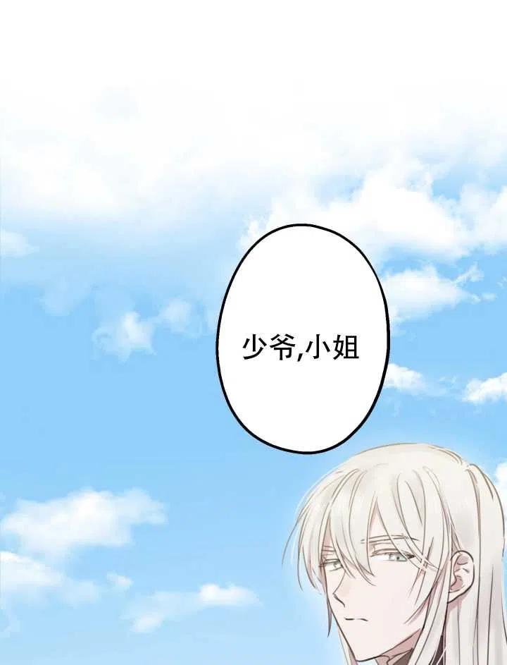 《世界最强者执着于我》漫画最新章节第04话免费下拉式在线观看章节第【59】张图片