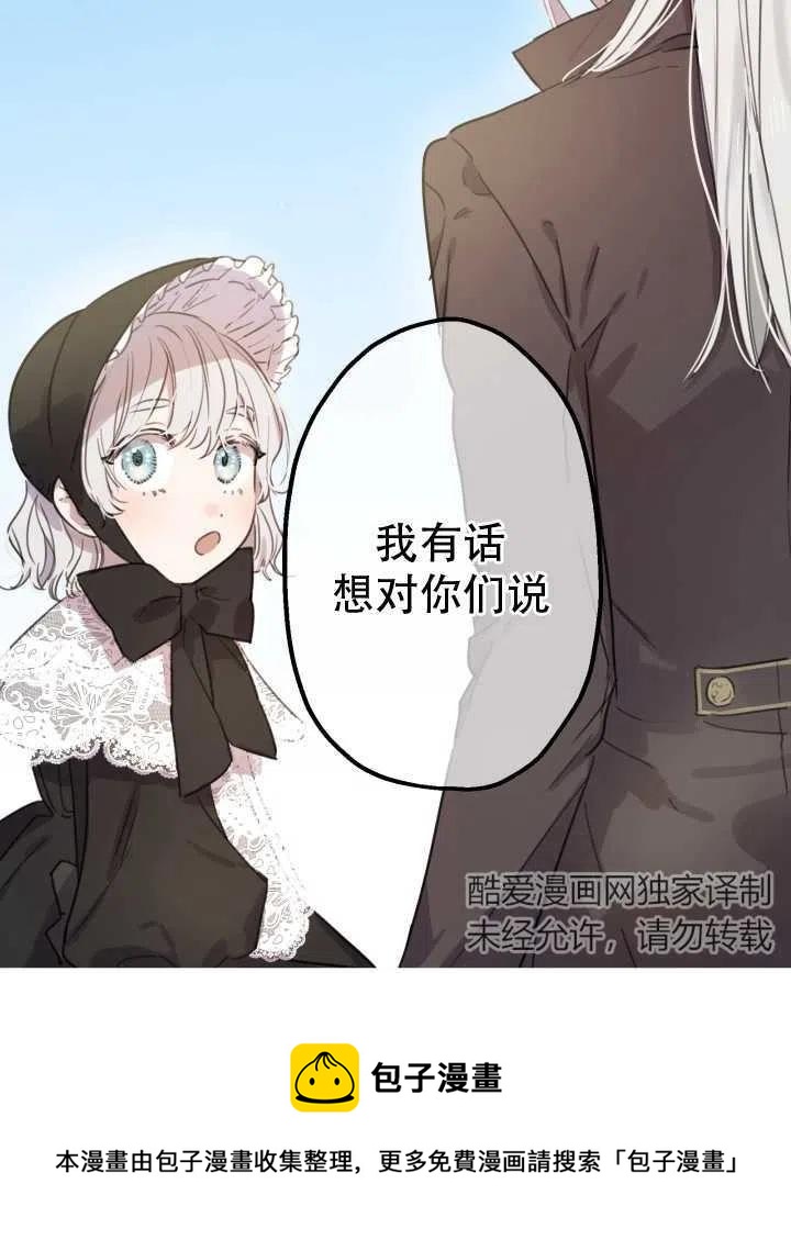 《世界最强者执着于我》漫画最新章节第04话免费下拉式在线观看章节第【60】张图片