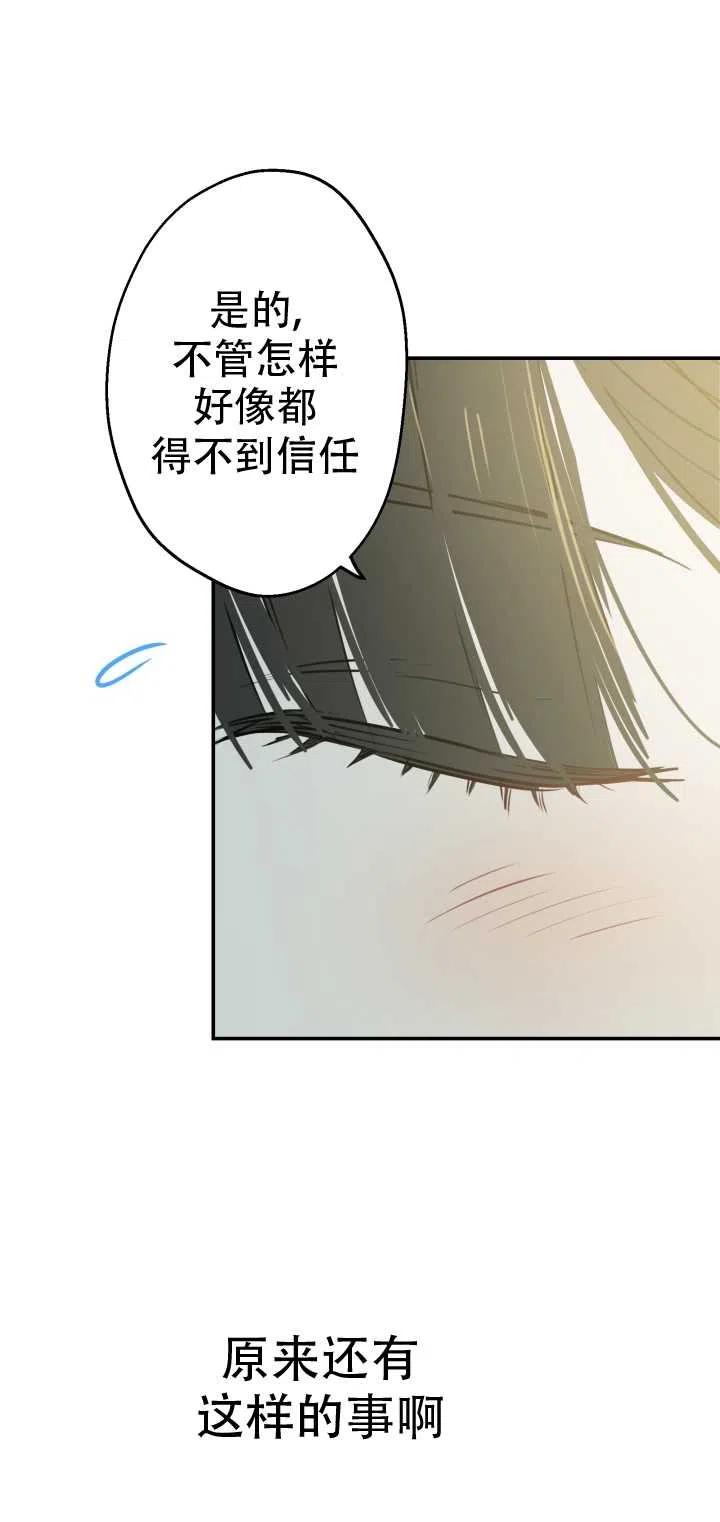 《世界最强者执着于我》漫画最新章节第32话免费下拉式在线观看章节第【17】张图片