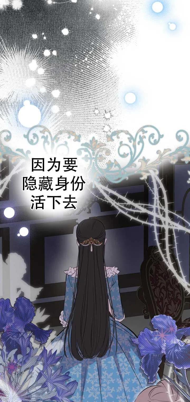 《世界最强者执着于我》漫画最新章节第32话免费下拉式在线观看章节第【20】张图片