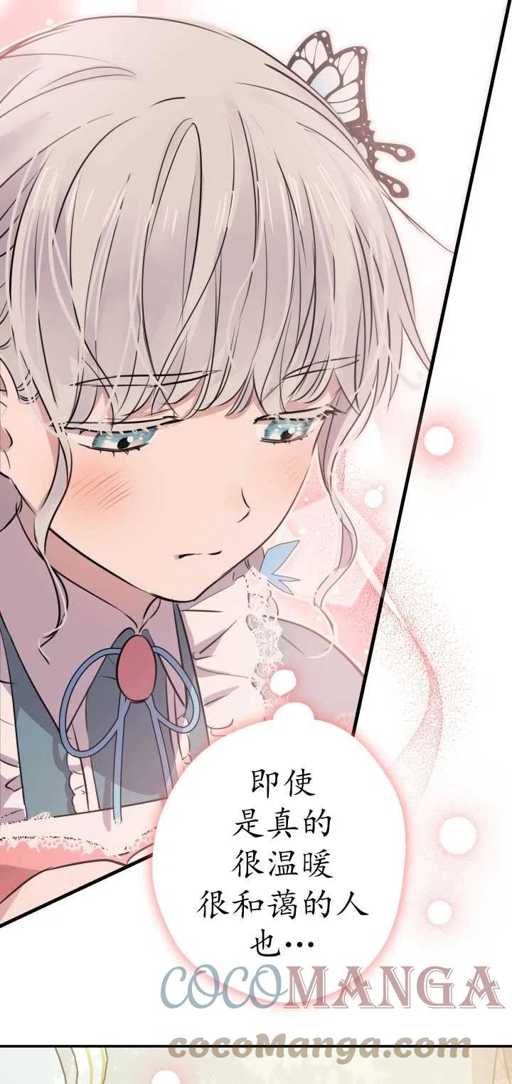 《世界最强者执着于我》漫画最新章节第32话免费下拉式在线观看章节第【22】张图片