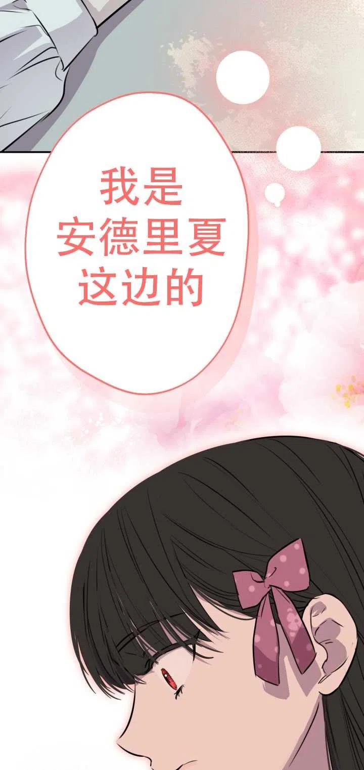 《世界最强者执着于我》漫画最新章节第32话免费下拉式在线观看章节第【24】张图片