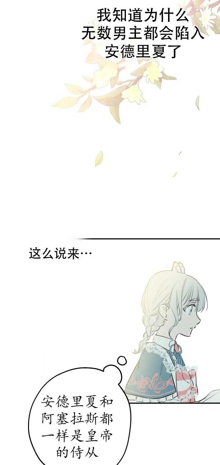 《世界最强者执着于我》漫画最新章节第32话免费下拉式在线观看章节第【29】张图片