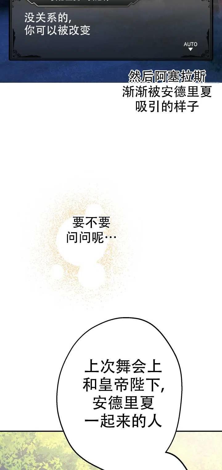 《世界最强者执着于我》漫画最新章节第32话免费下拉式在线观看章节第【32】张图片