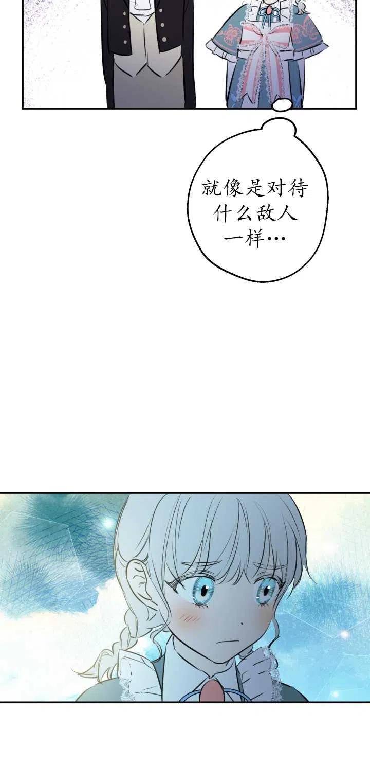 《世界最强者执着于我》漫画最新章节第32话免费下拉式在线观看章节第【51】张图片