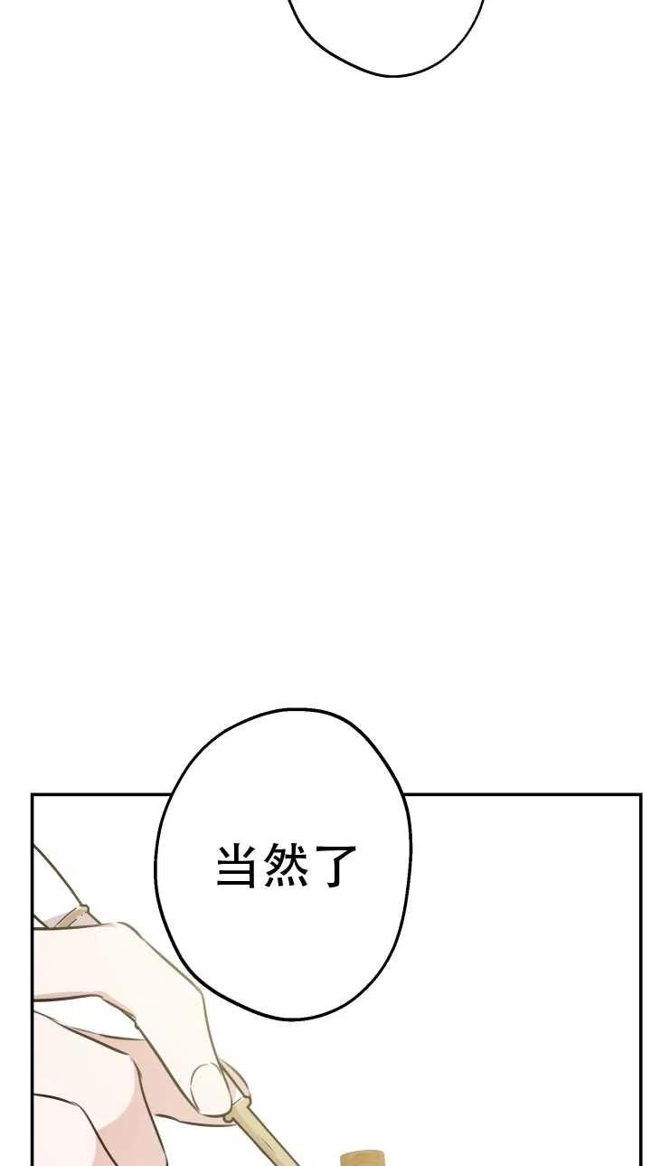 《世界最强者执着于我》漫画最新章节第33话免费下拉式在线观看章节第【15】张图片