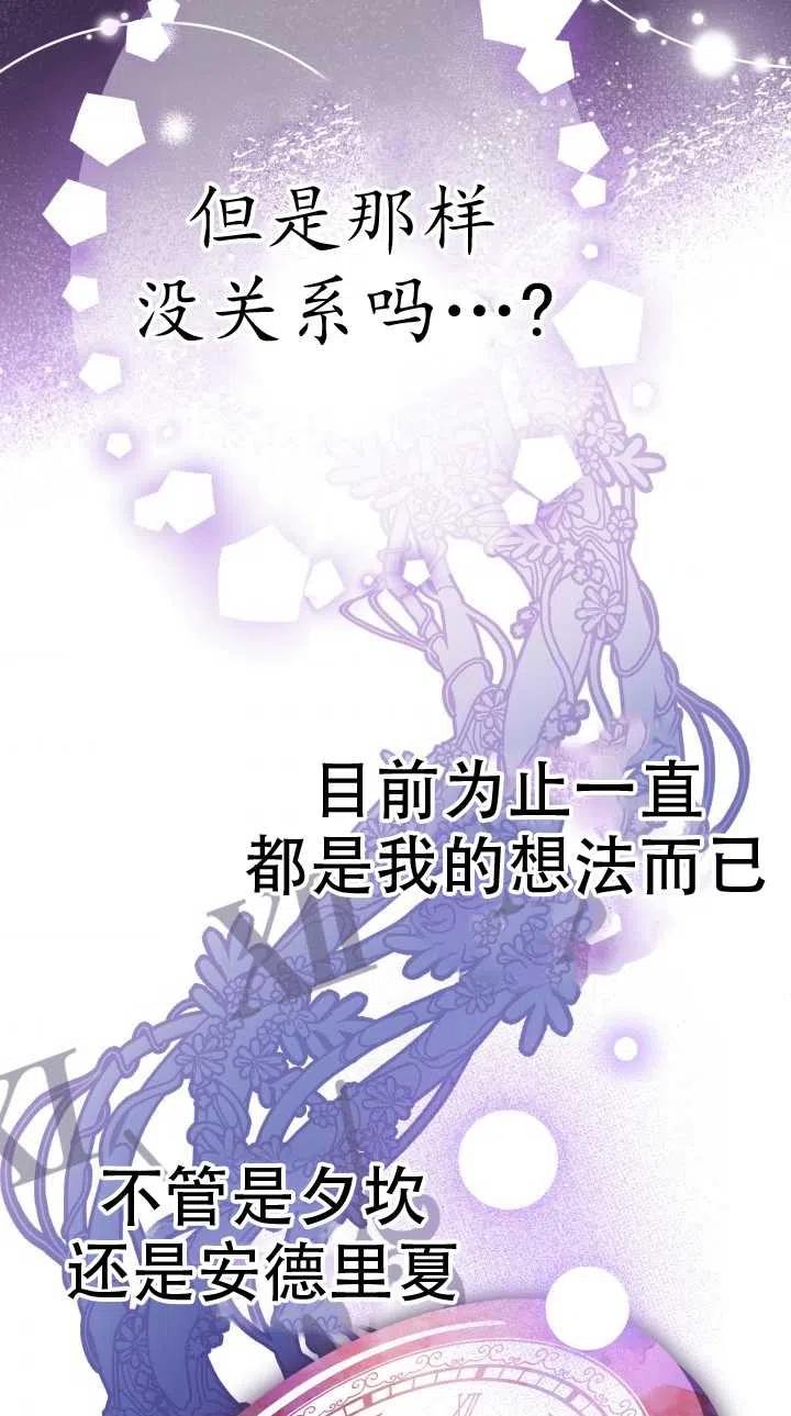 《世界最强者执着于我》漫画最新章节第33话免费下拉式在线观看章节第【39】张图片