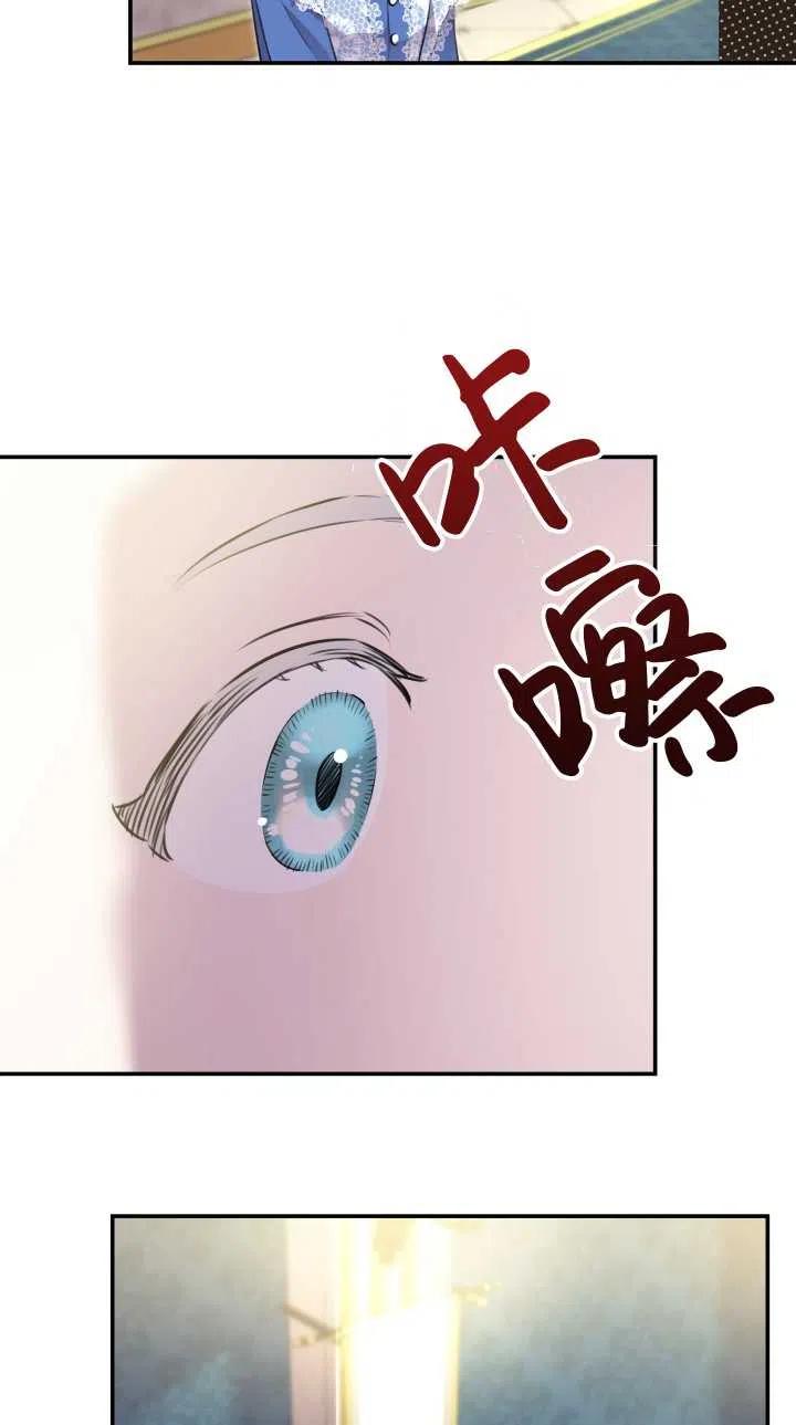 《世界最强者执着于我》漫画最新章节第33话免费下拉式在线观看章节第【44】张图片