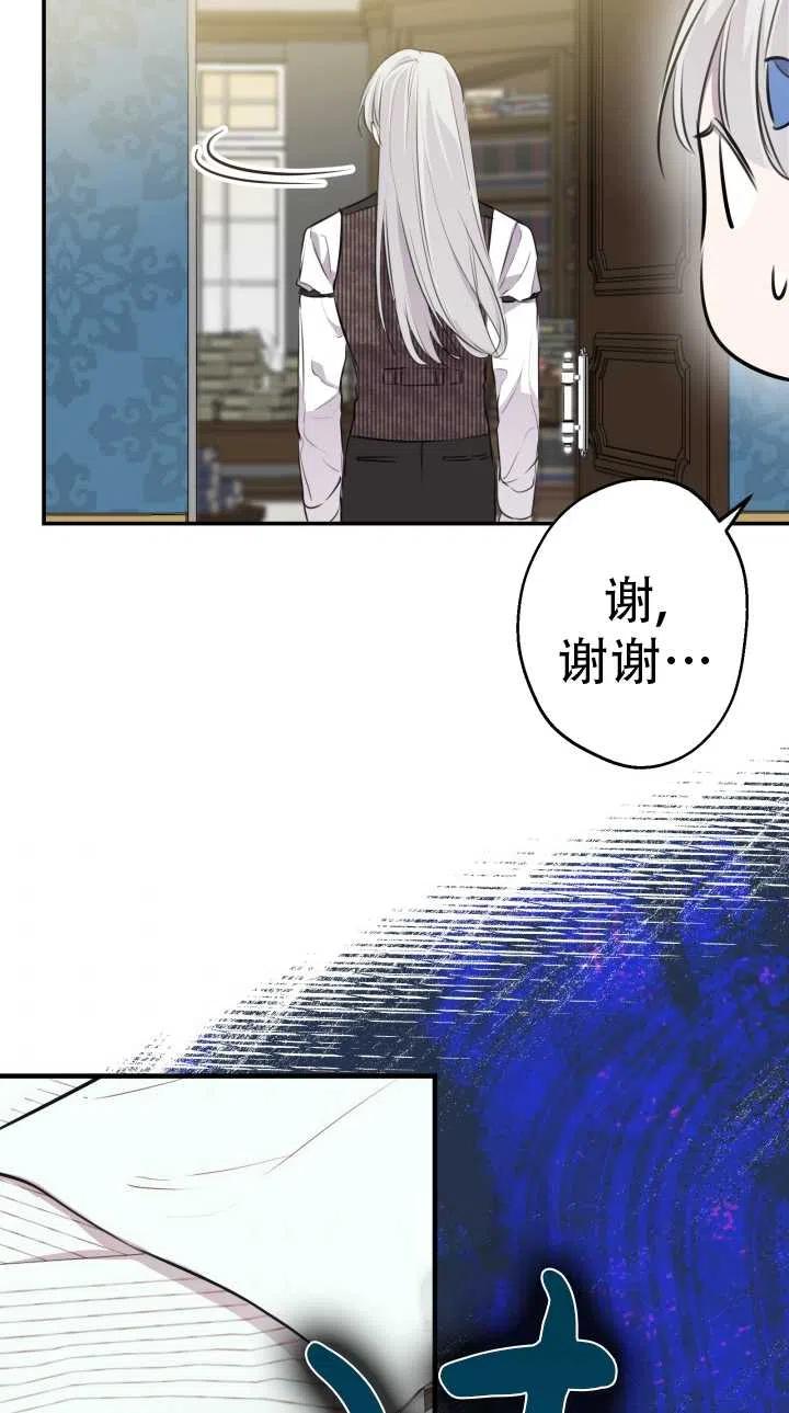 《世界最强者执着于我》漫画最新章节第33话免费下拉式在线观看章节第【47】张图片