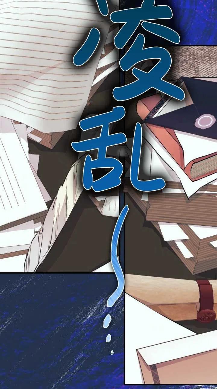 《世界最强者执着于我》漫画最新章节第33话免费下拉式在线观看章节第【48】张图片