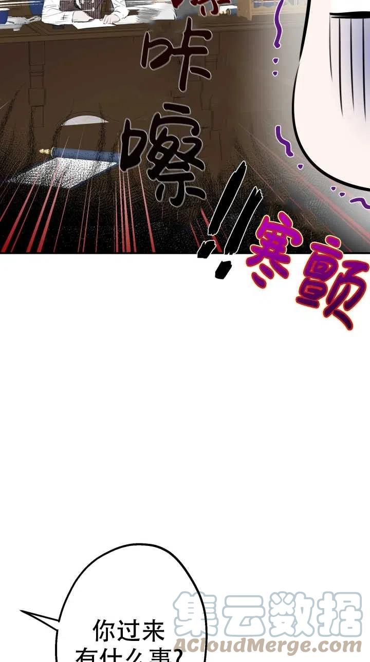 《世界最强者执着于我》漫画最新章节第33话免费下拉式在线观看章节第【52】张图片