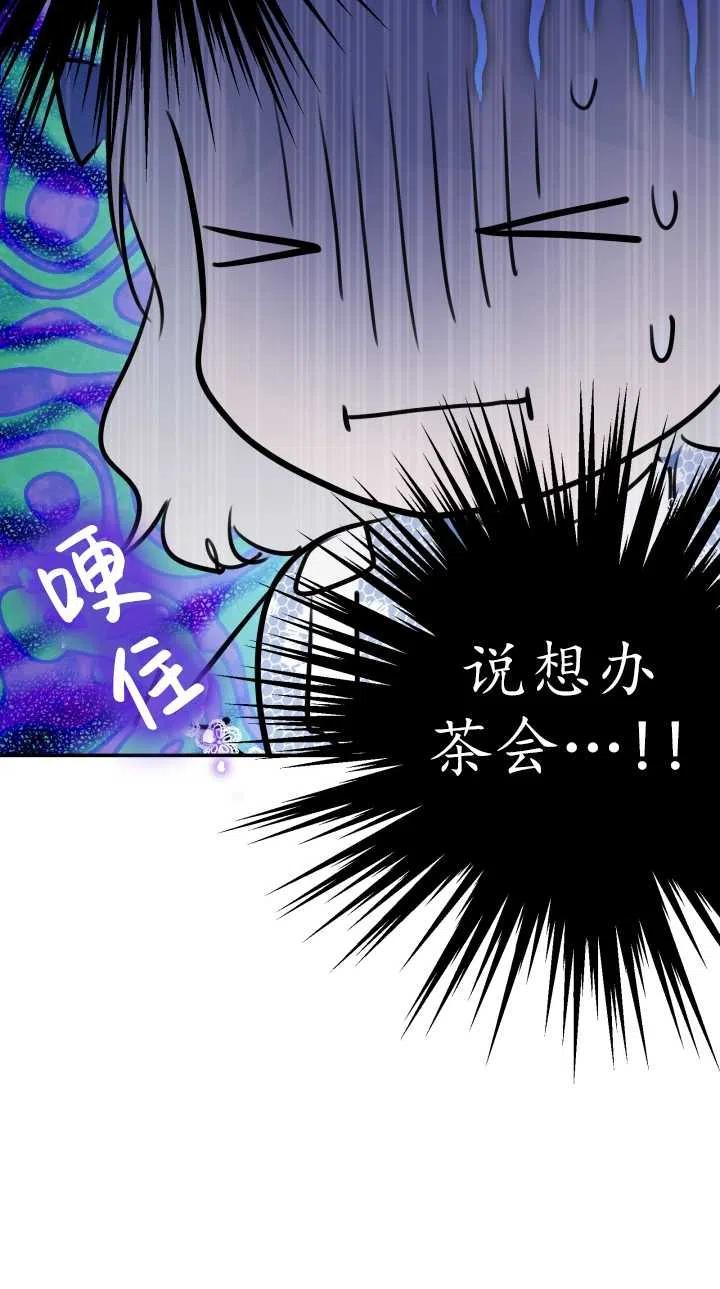 《世界最强者执着于我》漫画最新章节第33话免费下拉式在线观看章节第【54】张图片