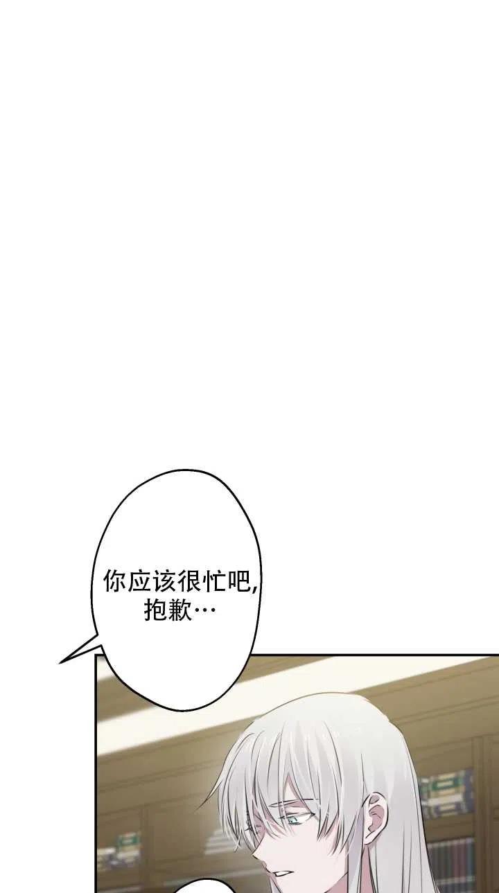 《世界最强者执着于我》漫画最新章节第33话免费下拉式在线观看章节第【62】张图片