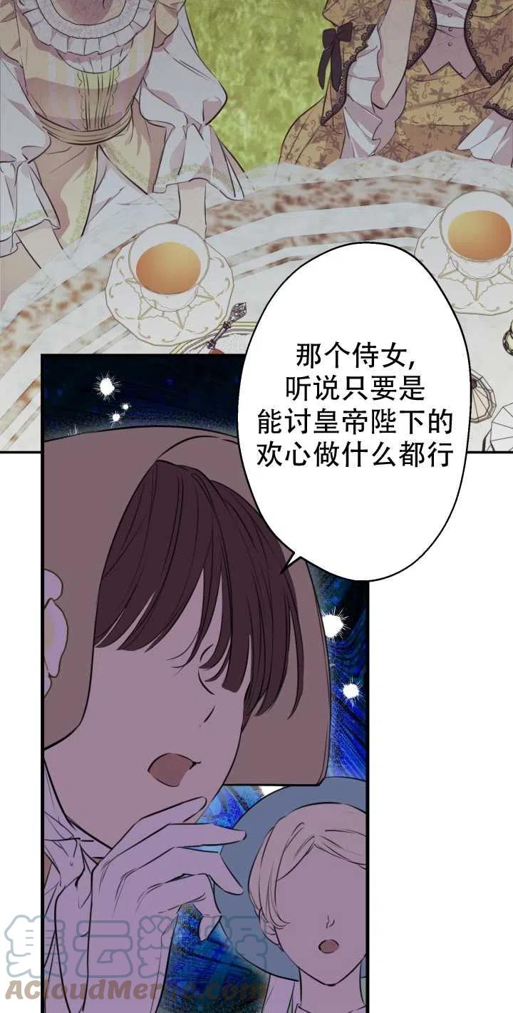 《世界最强者执着于我》漫画最新章节第35话免费下拉式在线观看章节第【10】张图片