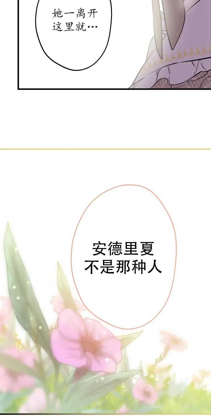 《世界最强者执着于我》漫画最新章节第35话免费下拉式在线观看章节第【12】张图片