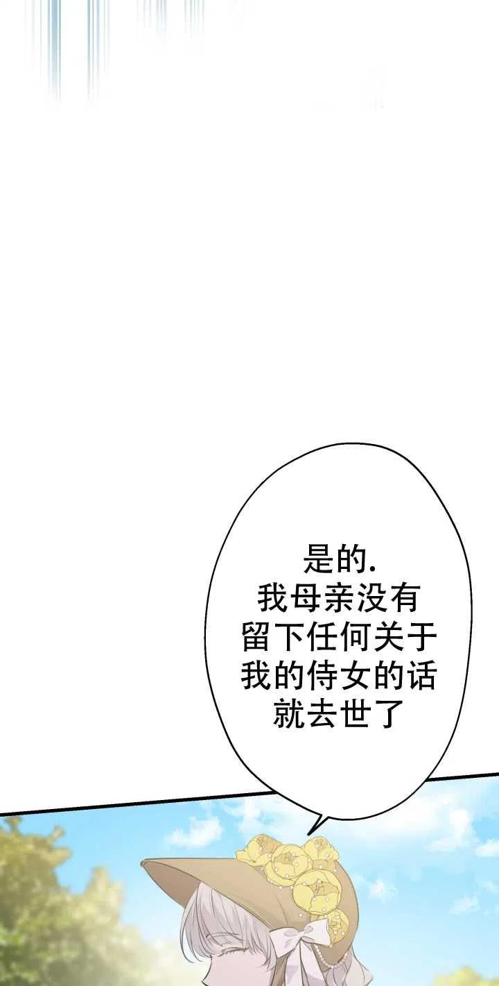 《世界最强者执着于我》漫画最新章节第35话免费下拉式在线观看章节第【15】张图片