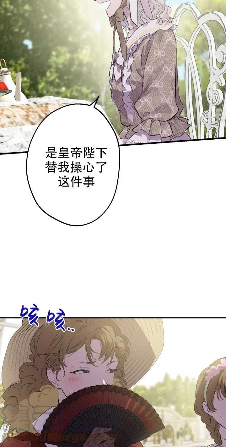 《世界最强者执着于我》漫画最新章节第35话免费下拉式在线观看章节第【16】张图片