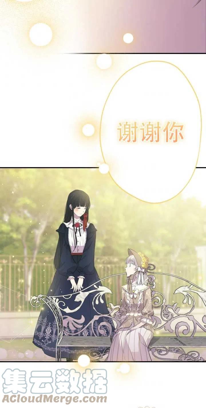 《世界最强者执着于我》漫画最新章节第35话免费下拉式在线观看章节第【28】张图片