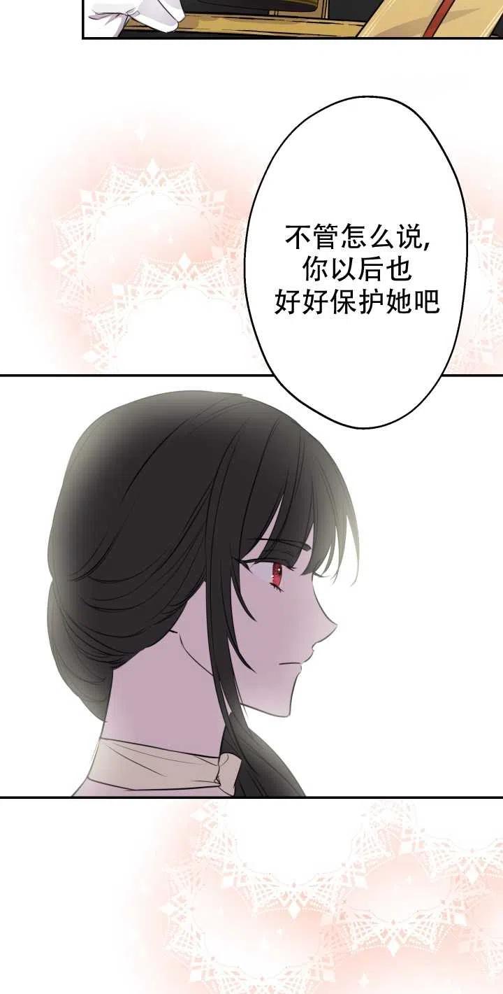 《世界最强者执着于我》漫画最新章节第35话免费下拉式在线观看章节第【50】张图片