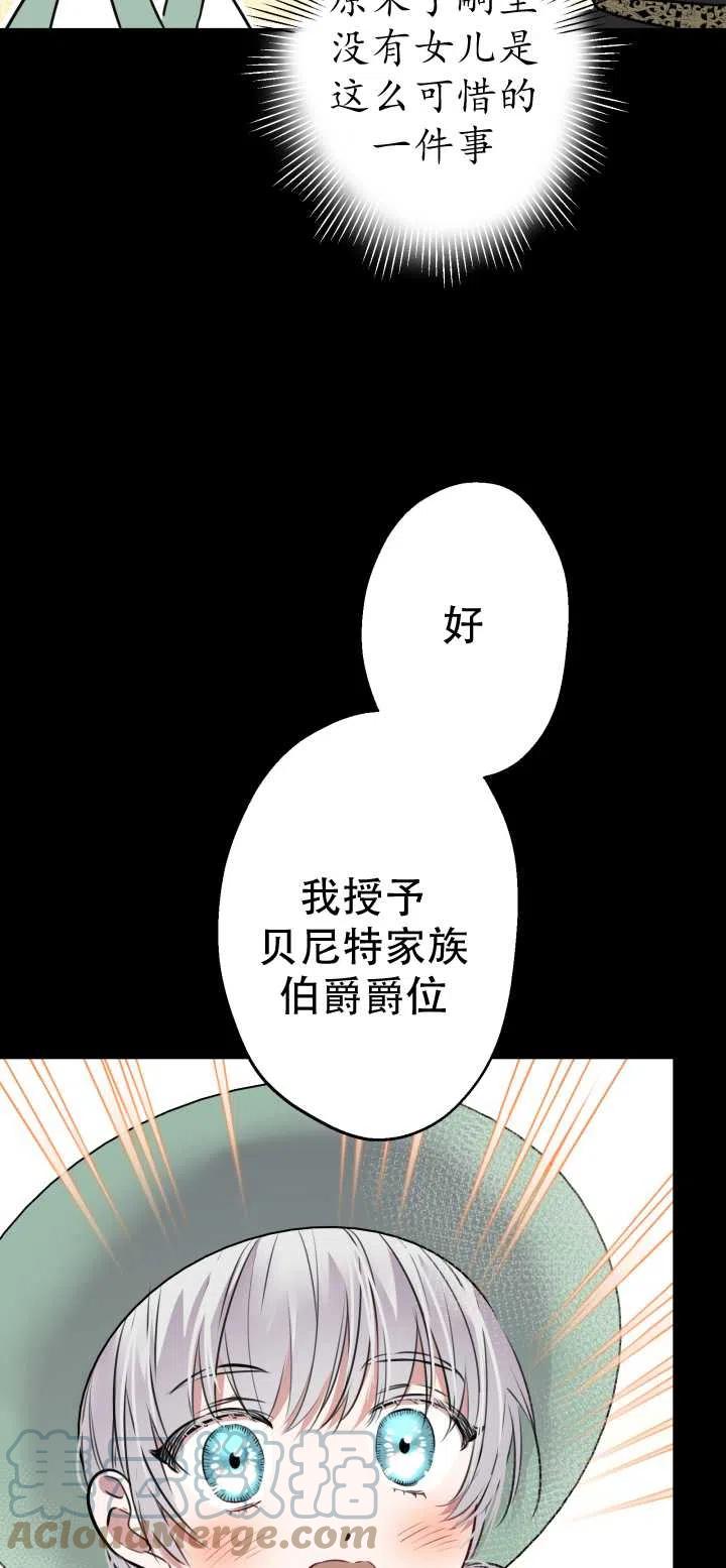 《世界最强者执着于我》漫画最新章节第36话免费下拉式在线观看章节第【13】张图片