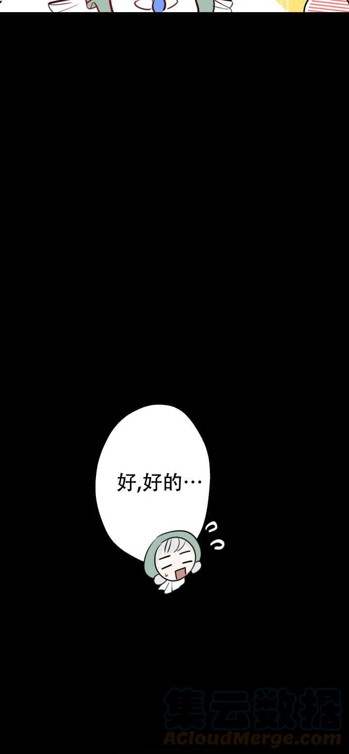 《世界最强者执着于我》漫画最新章节第36话免费下拉式在线观看章节第【16】张图片