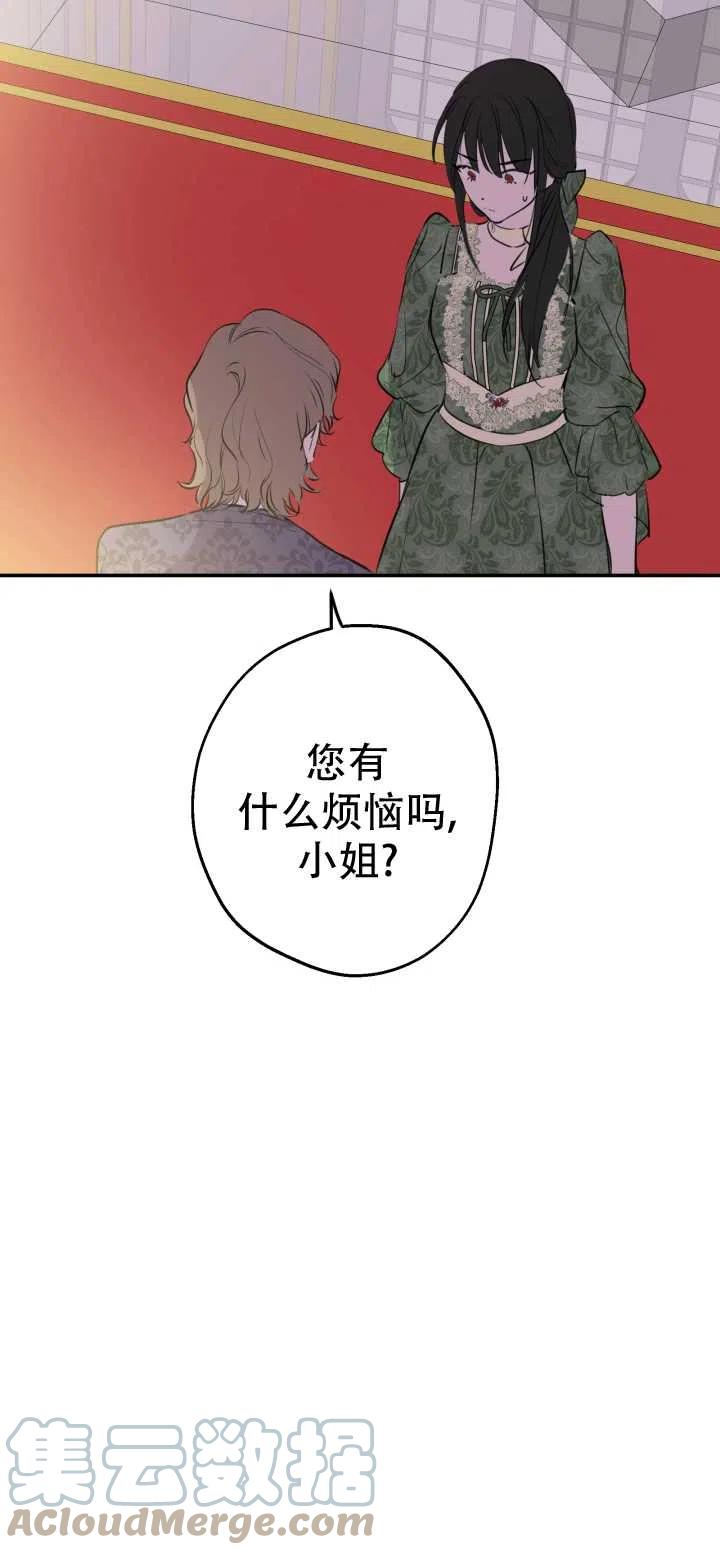 《世界最强者执着于我》漫画最新章节第36话免费下拉式在线观看章节第【34】张图片