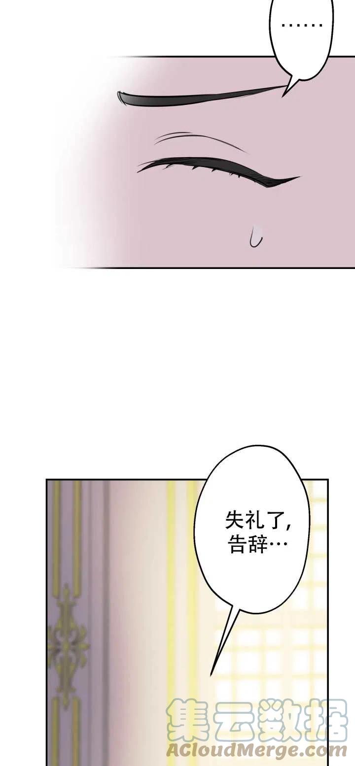 《世界最强者执着于我》漫画最新章节第36话免费下拉式在线观看章节第【37】张图片