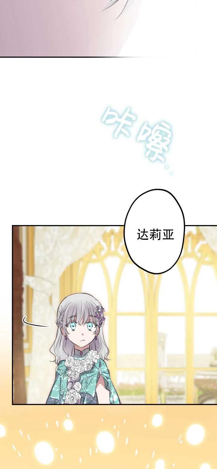 《世界最强者执着于我》漫画最新章节第36话免费下拉式在线观看章节第【59】张图片