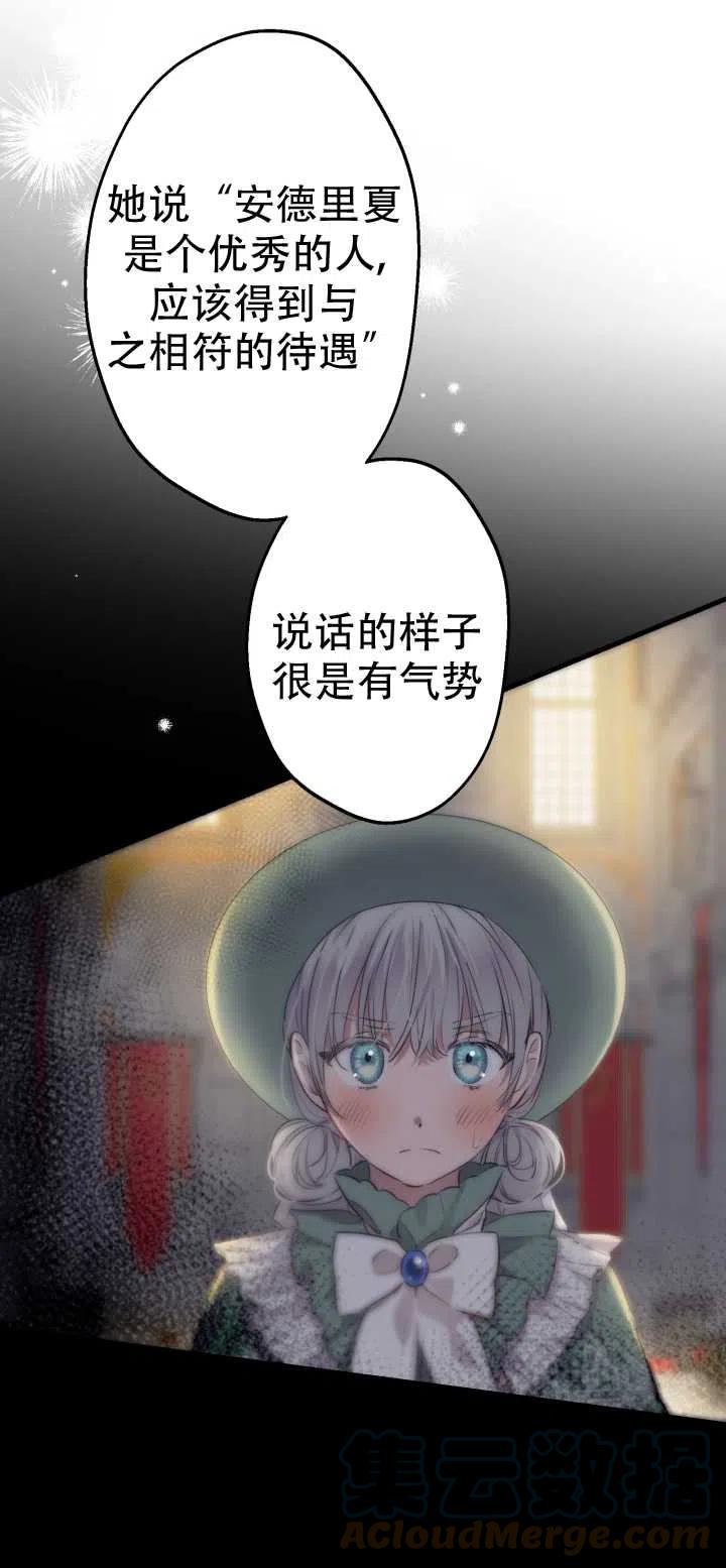 《世界最强者执着于我》漫画最新章节第36话免费下拉式在线观看章节第【7】张图片