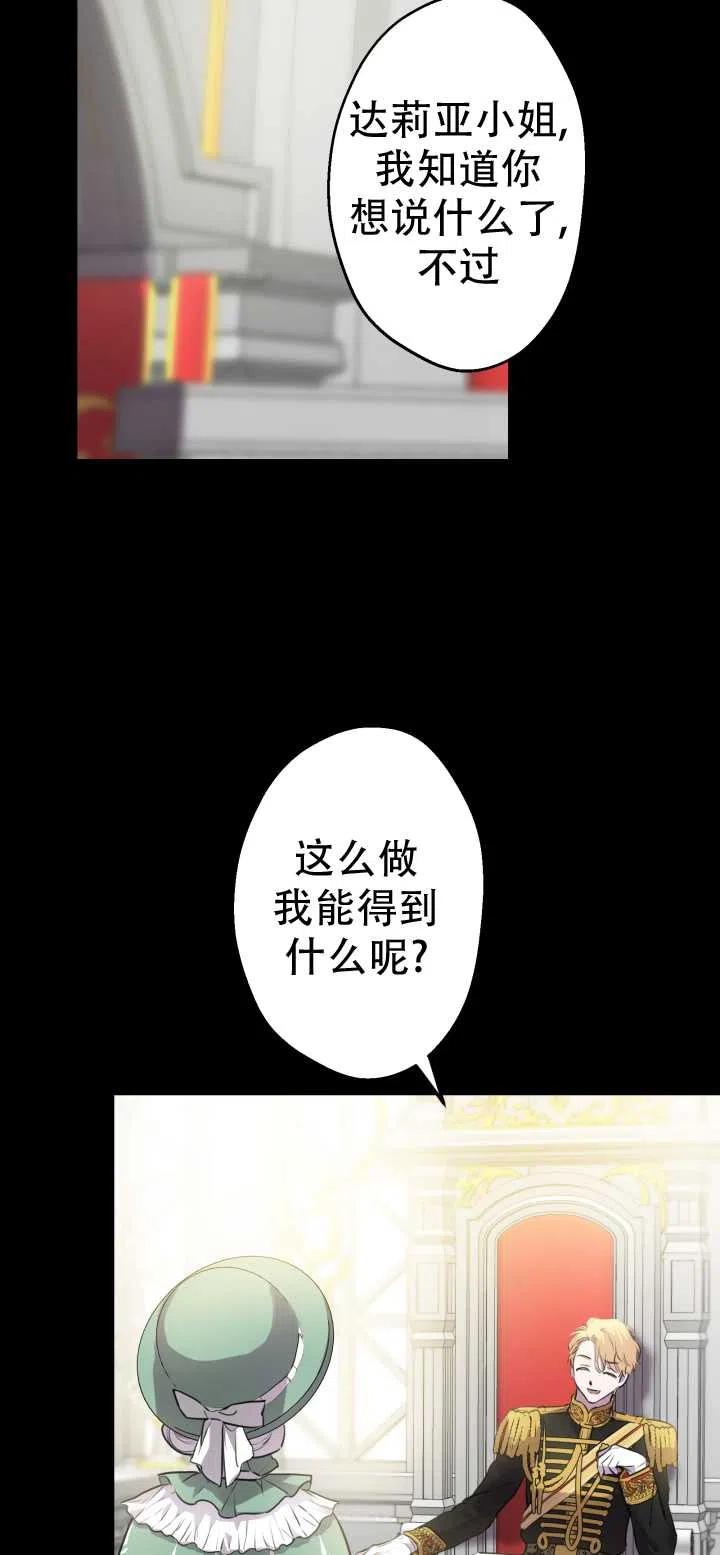 《世界最强者执着于我》漫画最新章节第36话免费下拉式在线观看章节第【9】张图片